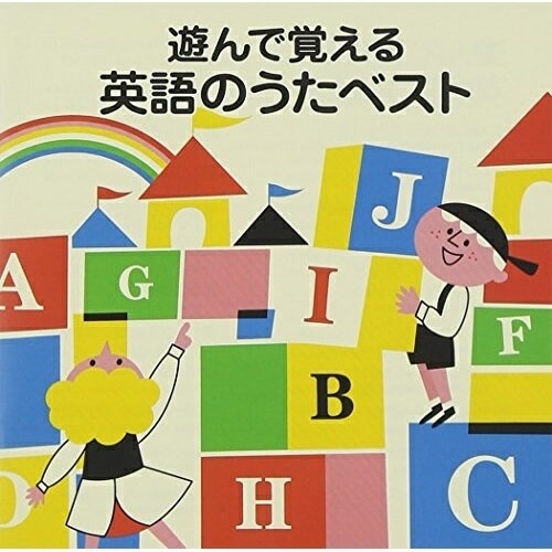 遊んで覚える 英語のうたベストオムニバスマーサ・レギール、リン・バズビー、カーティス・ヴァンダプール、ドン・レギール、ジェリー・ソーレス　発売日 : 2007年6月21日　種別 : CD　JAN : 4988002475582　商品番号 : VICG-41172【商品紹介】「ビクターのこの1枚」を「コレクション」して頂けるような作品を発売する'と銘打ってお届けする'COLEZO!'シリーズ。本作は、遊んで覚える英語のうたベスト編。【収録内容】CD:11.ABCのうた|キラキラ星、/ABCのうた、/キラキラ星2.ロンドン橋3.おはようございます|お誕生日おめでとう、/おはようございます、/お誕生日おめでとう4.ポリー やかんをかけて!5.マクドナルドおじいさん6.ヒッコリー ディッコリー ドック7.こげこげ ボートをこげ8.10人のインディアン9.マッフィン・マン10.アップル・ソング11.メリーさんの羊12.こうして13.ねむっているの?14.谷に住むお百姓さん15.はじめまして16.ハンプティ・ダンプティ17.ビンゴ18.あたまに両肩 両ひざにつまさき19.ぼくの小さなクリの木20.ジングル・ベル