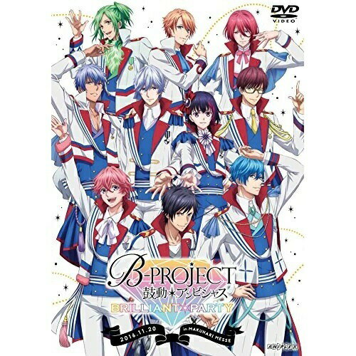 DVD / { / B-PROJECT ۓ*ArVX BRILLIANT*PARTY / ANSB-10054