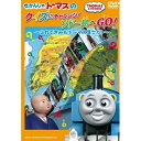 DVD / キッズ / きかんしゃトーマス クイズにチャレンジ! ソドー島へGO!〜これできみもトーマス博士だ!〜 / FT-62834
