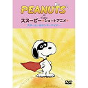 DVD / キッズ / PEANUTS スヌーピー ショートアニメ スヌーピーはエンターテイナー(Show dog) / FT-63224(2)