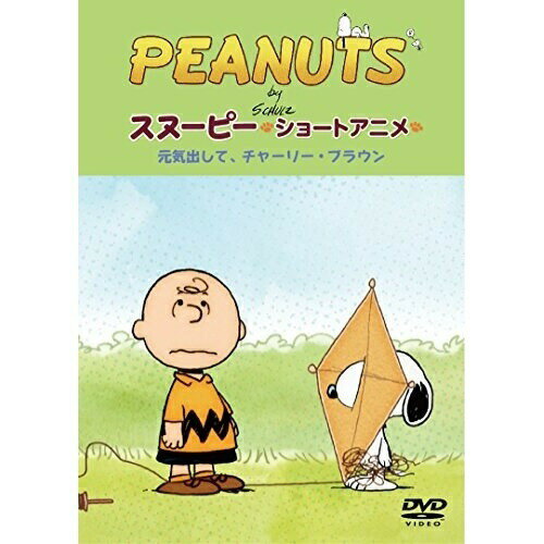 DVD / キッズ / PEANUTS スヌーピー ショートアニメ 元気出して、チャーリー・ブラウン(Keep your chin up Charlie Brown) / FT-63225