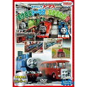 DVD / キッズ / きかんしゃトーマス まけるなトーマスとなかまたち!! / FT-63229