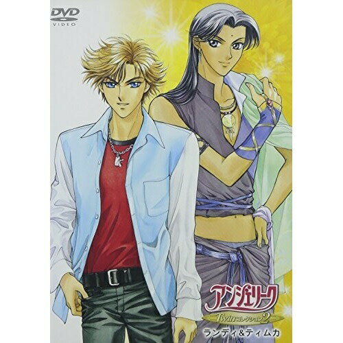 DVD / OVA / アンジェリーク Twinコレクション2～ランディ&ティムカ / KEBH-1017
