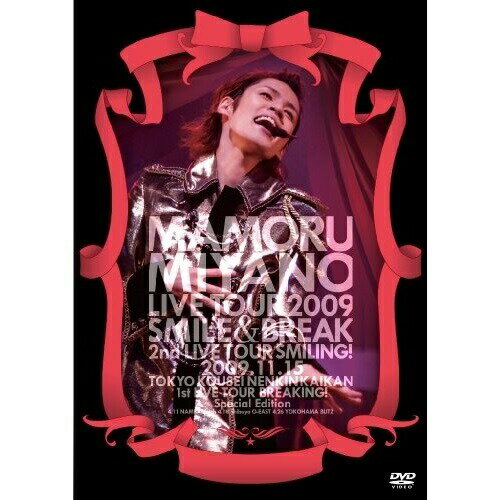 DVD / 宮野真守 / MAMORU MIYANO LIVE TOUR 2009 〜SMILE&BREAK〜 / KIBM-233 DVD / 宮野真守 / MAMORU MIYANO LIVE TOUR 2009 〜SMILE&BREAK〜 / KIBM-233