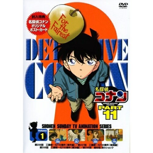 Rakuten - DVD / キッズ / 名探偵コナン PART 11 Volume1 / ONBD-2052