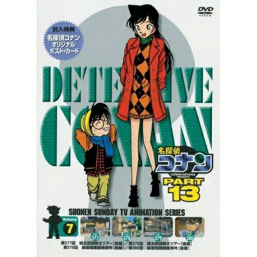 DVD / キッズ / 名探偵コナン PART 13 Volume7 / ONBD-2076