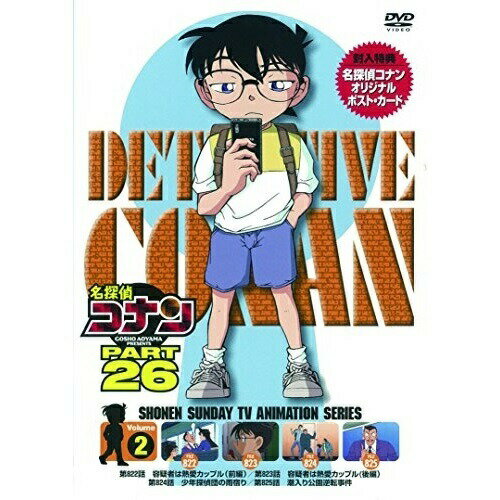 名探偵コナン DVD DVD / キッズ / 名探偵コナン PART 26 Volume2 / ONBD-2193