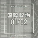 NTVM Music Library 報道ライブラリー編 国際政治01/02BGV　発売日 : 2021年10月20日　種別 : CD　JAN : 4988021866187　商品番号 : VPCD-86618【商品紹介】放送番組の制作及び選曲・音響効果のお仕事をされているプロ向けのインストゥルメンタル音源を厳選!”日本テレビ音楽 ミュージックライブラリー”シリーズ。本作は、報道ライブラリー編『国際政治01/02』。【収録内容】CD:11.WorldNews1_Answer_123_RT2.WorldNews1_Arrive_123_RT3.WorldNews1_beautiful stream_130_YU4.WorldNews1_big vortex_139_YU5.WorldNews1_buddamind_140_BT6.WorldNews1_cave_120_BT7.WorldNews1_content_150_BT8.WorldNews1_dark knight_95_YU9.WorldNews1_eolia_126_BT10.WorldNews1_fly high_128_YU11.WorldNews1_glorious future_130_YU12.WorldNews1_gray_137_BT13.WorldNews1_heated_95_MA14.WorldNews1_heaven_132_BT15.WorldNews1_Issue_145_RT16.WorldNews1_kingdom_125_BT17.WorldNews1_premium_127_BT18.WorldNews1_put antenna_108_KS19.WorldNews1_resolute moving_125_YU20.WorldNews1_silent move_113_KS21.WorldNews1_Solution_135_RT22.WorldNews1_stand move_126_YU23.WorldNews1_step day_128_YU24.WorldNews1_various topic_130_YUCD:21.WorldNews2_balsam_130_TH2.WorldNews2_bright _127_TK3.WorldNews2_delphinus_160_FT4.WorldNews2_dracaena_120_TH5.WorldNews2_draco_100_FT6.WorldNews2_eridanus_88_FT7.WorldNews2_eucalyptus_128_TH8.WorldNews2_fornax_190_FT9.WorldNews2_gemini_120_FT10.WorldNews2_gourd_125_TH11.WorldNews2_grus_125_FT12.WorldNews2_hercules_118_FT13.WorldNews2_hollyhock_120_TH14.WorldNews2_kalanchoe_120_TH15.WorldNews2_monstera_140_TH16.WorldNews2_passionflower_120_TH17.WorldNews2_phalaenopsis_120_TH18.WorldNews2_safflower_135_TH19.WorldNews2_sunflower_120_TH20.WorldNews2_tension _140_TK21.WorldNews1_vpn124_BT22.WorldNews1_wave_122_BT23.WorldNews1_wide notice_126_YU24.WorldNews1_wide question_108_KS25.WorldNews1_world situation_92_KS