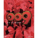 009 RE:CYBORG Blu-ray BOX(Blu-ray) (2D Blu-ray+3D Blu-ray+特典ディスク) (豪華版)劇場アニメ石ノ森章太郎、宮野真守、小野大輔、斎藤千和、麻生我等、川井憲次　発売日 : 2013年5月22日　種別 : BD　JAN : 4988021712620　商品番号 : VPXV-71262