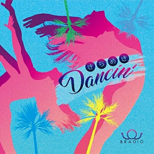 CD / BRADIO / きらめきDancin' (通常盤) / WPCL-12848
