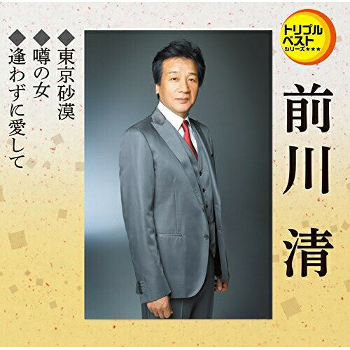 CD / 前川清 / 東京砂漠/噂の女/逢わずに愛して (歌詞付) / TECA-1217