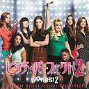 CD / オリジナル・サウンドトラック / ピッチ・パーフェクト2 オリジナル・サウンドトラック (解説歌詞対訳付) / UICY-15427