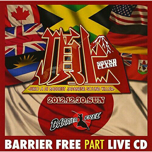  CD / BARRIER FREE / 頂上 -Sound Clash Live CD- / BFCD-10