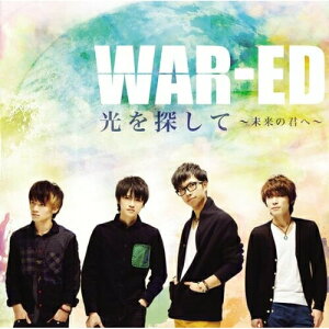 CD / WAR-ED / 光を探して~未来の君へ~ / GZCA-4139