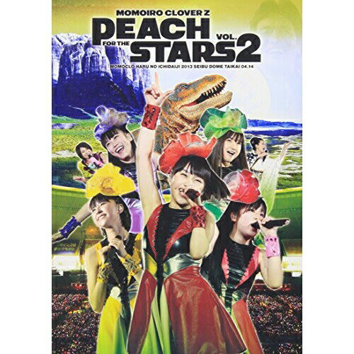 ももいろクローバーZ 春の一大事 2013 西武ドーム大会 星を継ぐもも vol.2 Peach for the Stars (通常版)ももいろクローバーZももいろクローバーZ　発売日 : 2013年9月25日　種別 : DVD　JAN : 4988003820756　商品番号 : KIBM-392【収録内容】DVD:11.OPENING MOMOCLO DJ REMIX vol.22.overture〜ももいろクローバーZ参上!!〜3.黒い週末4.仮想ディストピア5.上球物語 -Carpe diem-6.ピンキージョーンズ7.PUSH8.ゲッダーン!9.労働讃歌10.Believe11.BIRTH □ BIRTH12.CONTRADICTION13.D'の純情14.愛のメモリー15.愛のボラーレ with 松崎しげる16.BIONIC CHERRY17.月と銀紙飛行船18.Wee-Tee-Wee-TeeDVD:21.行くぜっ!怪盗少女2.Momoclo meets "SRO" 〜池谷直樹とSAMURAI ROCK ORCHESTRA パフォーマンス〜3.promise4.ロマンスの神様 with 広瀬香美5.サラバ、愛しき悲しみたちよ6.5 The POWER7.ワニとシャンプー8.夜桜お七9.花はただ咲く with 坂本冬美10.走れ! with 坂本冬美11.空のカーテン12.あの空へ向かって13.コノウタDVD:31.Neo STARGATE(ENCORE)2.宙飛ぶ!お座敷列車(ENCORE)3.灰とダイヤモンド(ENCORE)4.Chai Maxx(ENCORE)