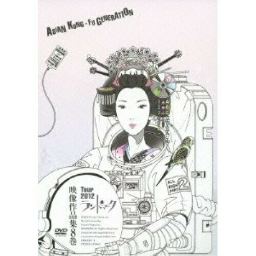 DVD / ASIAN KUNG-FU GENERATION / 映像作品集8巻 Tour 2012 ランドマーク / KSBL-6021
