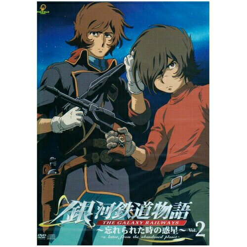 銀河鉄道物語 〜忘れられた時の惑星〜 Vol.2 (DVD+CD)OVA松本零士、矢薙直樹、真田アサミ、緑川光　発売日 : 2007年2月28日　種別 : DVD　JAN : 4942463602642　商品番号 : PKBP-5064【収録内容】DVD:11.ALL OF US(エンディングテーマ)