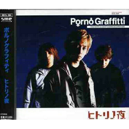 CD / ポルノグラフィティ / ヒトリノ夜 / SECL-364