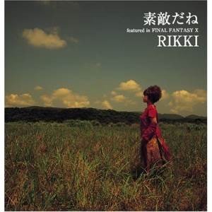 素敵だね featured in FINAL FANTASY Xゲーム・ミュージックRIKKI　発売日 : 2004年7月22日　種別 : CD　JAN : 4988601460132　商品番号 : SQEX-10029【商品紹介】PS2版RPG「FINAL FANTASY X」の主題歌を収録したシングル。歌は奄美大島出身の歌手/RIKKIが担当。【収録内容】CD:11.素敵だね featured in FINAL FANTASY X2.御月様 〜ウティキサマ〜3.Pure Heart4.素敵だね featured in FINAL FANTASY X(Instrumental)