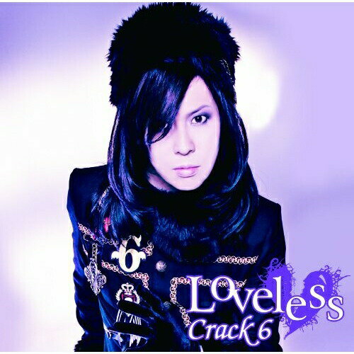 【取寄商品】 CD / Crack6 / Loveless (通常盤/TYPE-B) / SRKM-1003