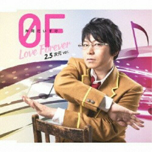 CD / 岸尾だいすけ / 0F〜Love Forever〜 (期間限定盤/2.5次元ver) / VTCL-35163 1