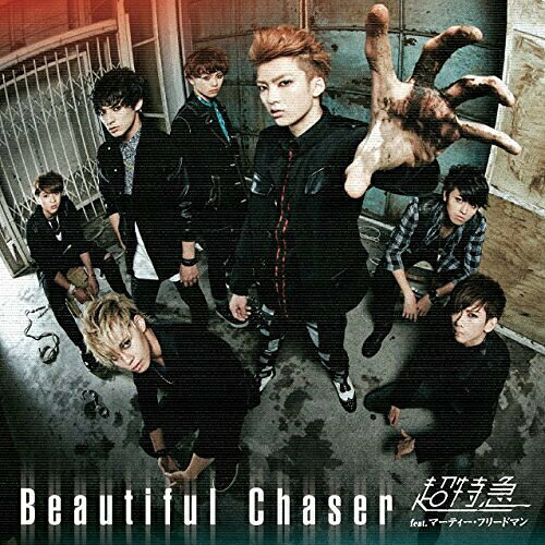 Pop JAPANizu - CD / 超特急 feat.マーティー・フリードマン / Beautiful Chaser (通常盤A) / ZXRC-1027