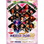 DVD / ̣ / 饤֥ӥǥ ͥޥ󥹢ե 10 (2DVD+CD) () / KEBH-9004