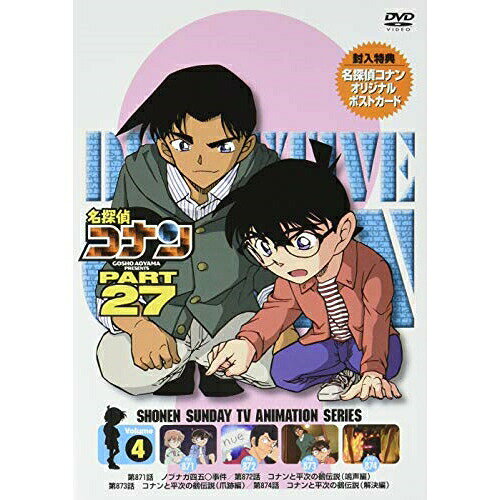 DVD / キッズ / 名探偵コナン PART 27 Volume4 / ONBD-2205