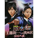 DVD / 国内TVドラマ / 工藤新一への挑戦状〜怪鳥伝説の謎〜 (初回限定版) / ONBD-2566