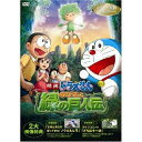 DVD / キッズ / 映画ドラえもん のび太と緑の巨人伝 スペシャル版 (スペシャル版) / PCBE-53094