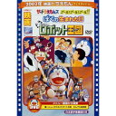 映画ドラえもん のび太とロボット王国/ぼくの生まれた日/ザ☆ドラえもんズ ゴール! ゴール! ゴール!! (期間限定生産版)キッズ藤子・F・不二雄、大山のぶ代、小原乃梨子　発売日 : 2010年11月3日　種別 : DVD　JAN : 4988013402829　商品番号 : PCBE-53441