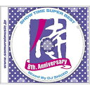 【 お取り寄せにお時間をいただく商品となります 】　・入荷まで長期お時間をいただく場合がございます。　・メーカーの在庫状況によってはお取り寄せが出来ない場合がございます。　・発送の都合上すべて揃い次第となりますので単品でのご注文をオススメいたします。　・手配前に「ご継続」か「キャンセル」のご確認を行わせていただく場合がございます。　当店からのメールを必ず受信できるようにご設定をお願いいたします。SHOW TIME SUPER BEST-SAMURAI MUSIC 8th. Anniversary- Mixed By DJ SHUZODJ SHUZOディージェイシュウゾウ でぃーじぇいしゅうぞう　発売日 : 2015年7月1日　種別 : CD　JAN : 4580299131464　商品番号 : SMICD-146【商品紹介】クラブ・ミュージックの聖地ニューヨークの(AV8 Records)をはじめ世界の敏腕DJ、プロデューサーたちが日夜制作し続ける(パーティー・トラックス)を日本のクラブ・シーンに届けて早くも8年となる2015年の夏を前にSAMURAI MUSICが総力を挙げてお届けするクラブ・アンセムの(総集編)!