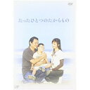 DVD / 国内TVドラマ / たったひとつのたからもの / VPBX-12243