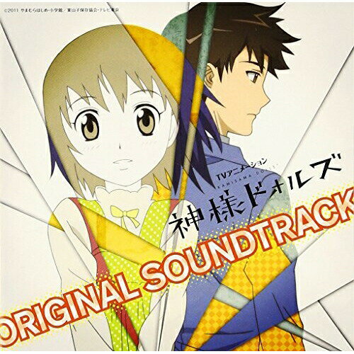 CD / 西田マサラ / TVアニメーション 神様ドォルズ オリジナルサウンドトラック / VTCL-60247