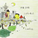【取寄商品】 CD / 伊藤詩織 / Landing/三日月に乗って / AILA-1093