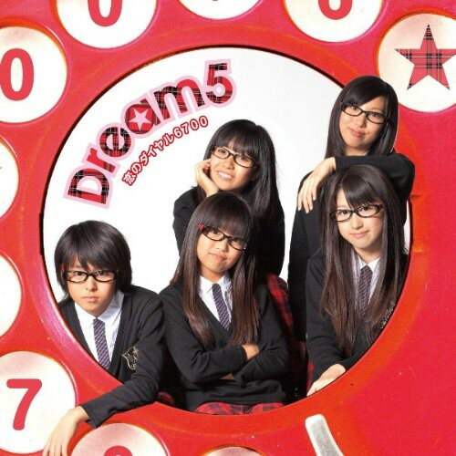 CD / Dream5 / 恋のダイヤル6700 (CD+DVD) / AVCD-31948