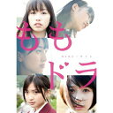 DVD / 趣味教養 / ももドラ momo + dra / KIBE-149