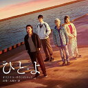 CD / 大間々昂 / 映画 ひとよ オリジナル・サウンドトラック / UZCL-2172