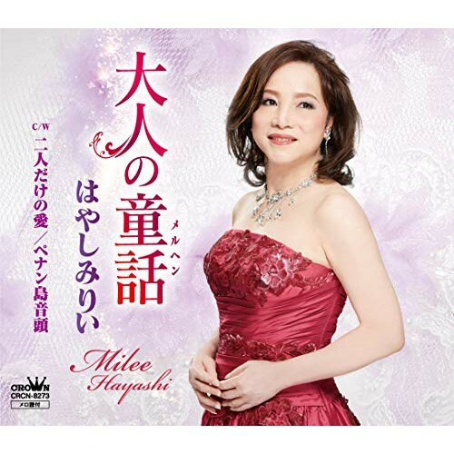 CD / �Ϥ䤷�ߤꤤ / ��ͤ�Ƹ�� / CRCN-8273