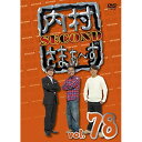 DVD / 趣味教養 / 内村さまぁ〜ず SECOND vol.78 / KXBL-21