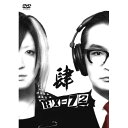 RX-72 vol.4趣味教養HISASHI(GLAY) vs 茂木淳一　発売日 : 2011年4月27日　種別 : DVD　JAN : 4582290375601　商品番号 : MHBW-306