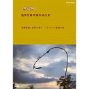DVD / hL^[ / WuwpCu[SPECIAL rVĎfiSW NHK(rVĎƐẺʂ p^SjA `̗) / PCBE-56306