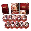 DVD / 海外TVドラマ / 招揺 DVD-BOX3 / PCBP-62325