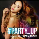 パーティー・アップ (スペシャルプライス盤)DJ FUMI★YEAH!ディージェイフミイエイ でぃーじぇいふみいえい　発売日 : 2014年6月14日　種別 : CD　JAN : 4562338780451　商品番号 : APR-1304【商品紹介】日本のパーティーDJ FUMI★YEAH!が、世界のパーティーDJの人気曲、代表曲、さらに独自の目線でアガる曲などを自らコンパイル。クラブの雰囲気をそのまま再現した本物のパーティーDJミックス。【収録内容】CD:11.#PARTY_UP Intro Megamix2.Booyah(Original Mix)3.Dance 2013(VooDoo & Serano Club Mix)4.Wanna See You Dance(La La La)(2014 DJ FUMI★YEAH! Version)5.Turbulence(Radio Edit)6.Party Crash(Video Edit)7.Party Hard(Radio Edit)8.One Night Stand(Radio Edit)9.We Are Never Ever Getting Back Together10.Story Of My Life11.A Prayer(E-Partment Mix)12.Toulouse(Original Mix)13.Get Loose(Tiesto Remix)14.Get Ready(Steve Aoki Extended Mix)15.Bassdrop16.Party Time feat.Machel Montano & Fatman Scoop17.Don't Stop The Party18.Crazy In Love19.California Love20.Barbra Streisand21.Hello(Single Edit)22.Wake Me Up23.Find You24.Blink(US Extended Mix)25.Next To Me(Davis Redfield Mix)CD:21.Throw Your Hands Up(Dancar Kuduro) feat.Pitbull & Lucenzo2.Bon,Bon3.No Limit(Radio Edit)4.Make Some Noize(Party Anthem)5.Shut It Down(Radio Mix)6.Everyone Falls In Love7.Got To Be Real8.Heaven Is A Place On Earth9.One More Time(Club Mix Extended)10.Take Over Control(Extended Vocal Mix)11.House Music12.House Party13.Tonight Tonight14.Live While We're Young15.Yeah!16.Shots(Remix)17.Let Me Clear My Throat(DJ FUMI★YEAH! Remix)18.Poison vs.Twerk Team(DJ Prime Allstar Remix)19.Let's Get Ridiculous20.I Want To Believe In You(David May Extended Mix)21.Last Night A D.J.Saved My Life(Radio Mix)22.Pump The World(Original Version)23.Spring Love 2013(Radio Mix)24.Feeling So Blue(Extended Mix)25.Payphone