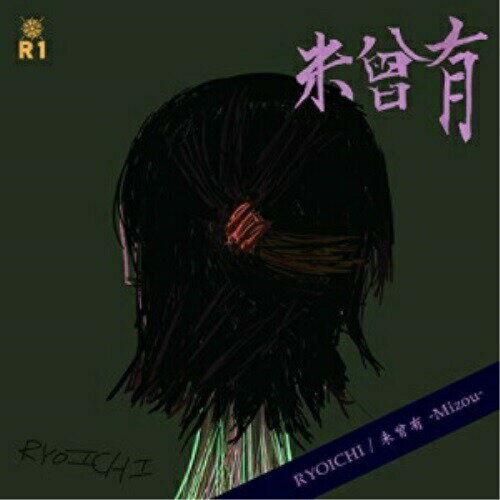  CD / RYOICHI / 未曾有 / CLT-7045