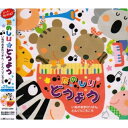 CD / オムニバス / たのしい★どうよう いぬのおまわりさん どんぐりころころ / CRCD-2298