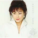 CD / 柏原芳恵 / あなただけ・・・・柏原芳恵 *25th Anniversary New Album* / FBCX-1013