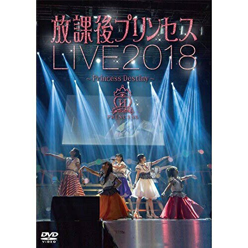 【取寄商品】DVD / 放課後プリンセス / 放課後プリンセスLIVE2018 ～Princess Dest...