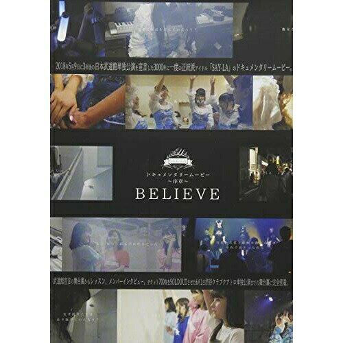 【取寄商品】DVD / SAY-LA / ドキュメンタリームービー序章 「BELIEVE」 / IGETV-2