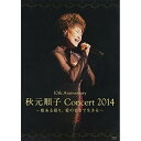 DVD / 秋元順子 / 秋元順子コンサート2014 ~歌ある限り、愛のままで生きる~ / KIBM-469